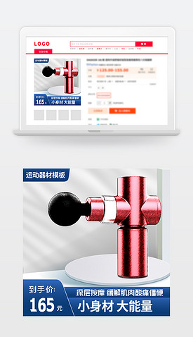 淘宝店铺手机端装修全攻略 电器与按摩器材类目的转化秘籍